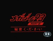 Megazone 23 part II_raw_avi_000003294