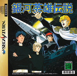294px-LOGH_(Saturn)_disc_cover